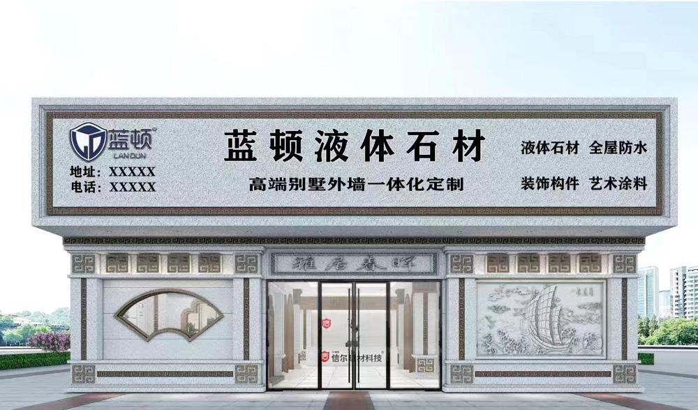本屆展會信爾建材藍頓房衛(wèi)士將以“關注民生安居事業(yè).jpg