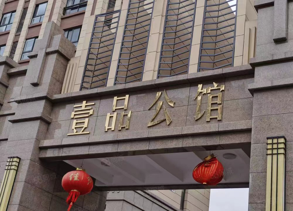 菏澤一品公館