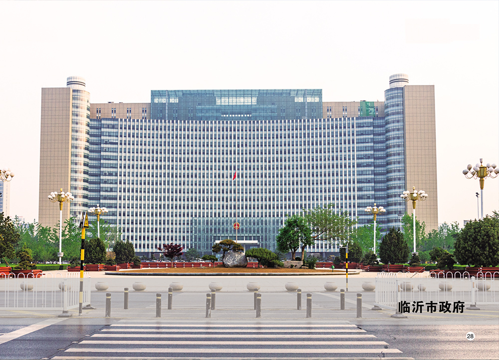 臨沂市政府